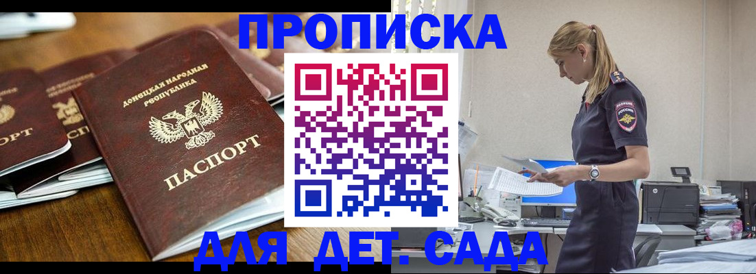 прописка для военкомата в Советской Гавани