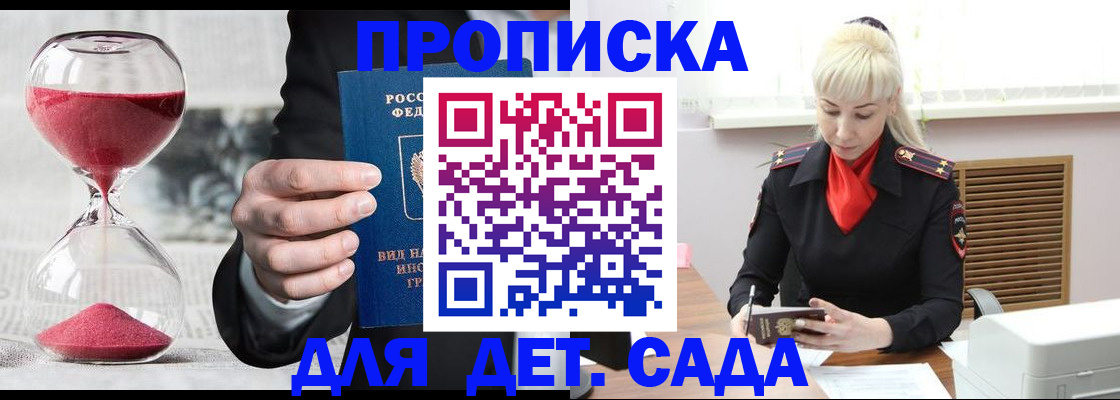 временная регистрация законно в Советской Гавани