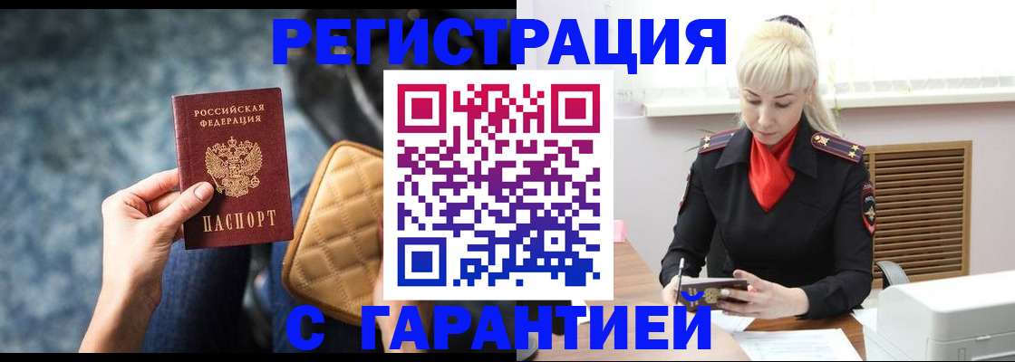 прописка для школы в Советской Гавани