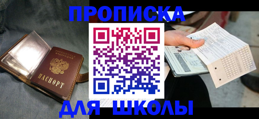 временная регистрация надежно в Советской Гавани