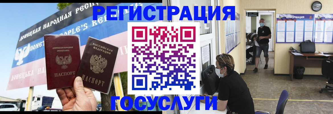 временная регистрация надежно в Советской Гавани